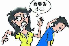 武山市婚外情调查：什么事是夫妻住所选定权